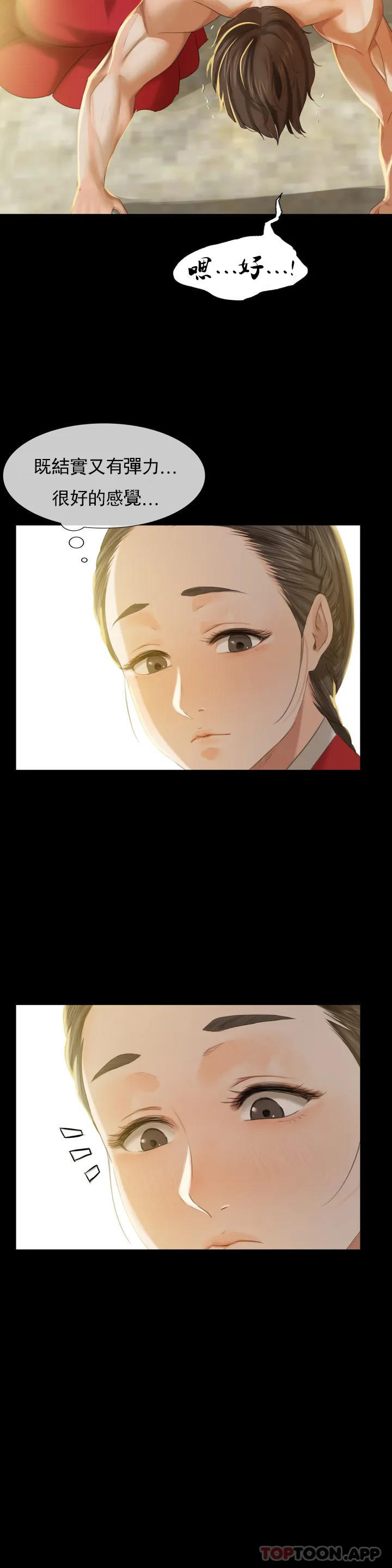 第6话-茄子的大小 - 第34.jpg页