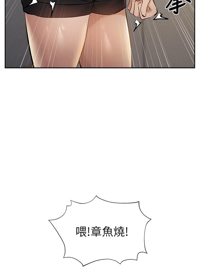 第58話-她主動貼過來的唇 - 第30.jpg页