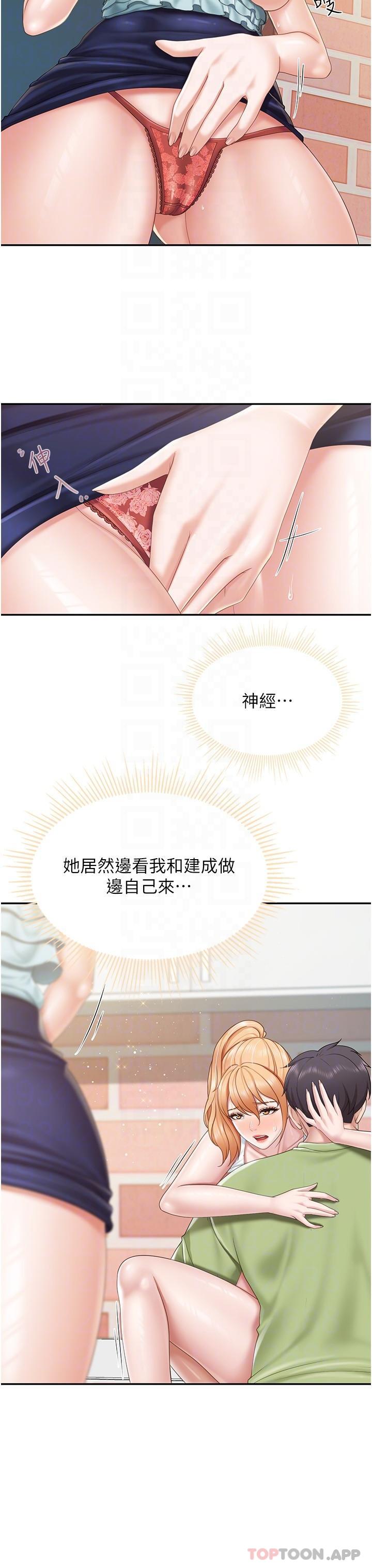 第63话-在店里偷偷「3P」 - 第6.jpg页