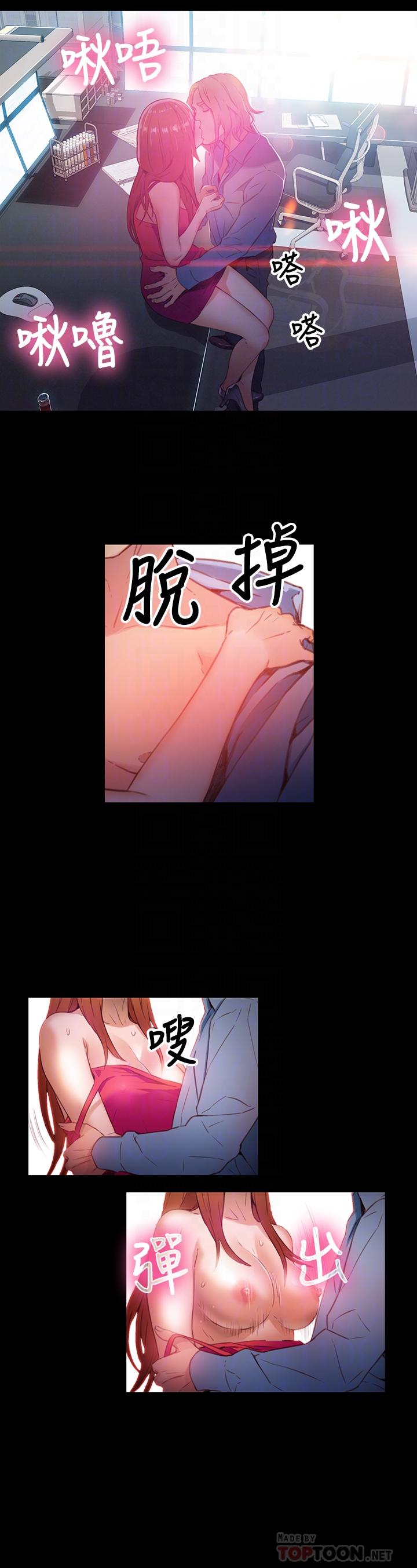 第24話-下班後的實驗室裡 - 第10.jpg页