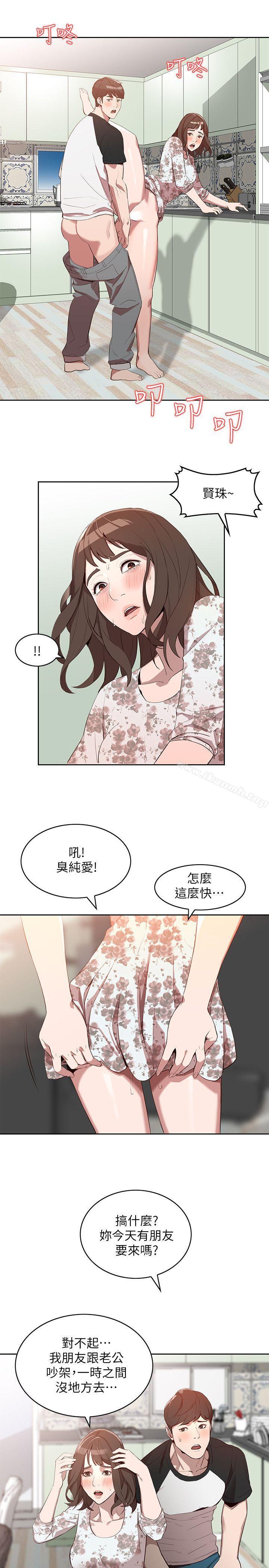 第1话-人妻的来访 - 第12.jpg页