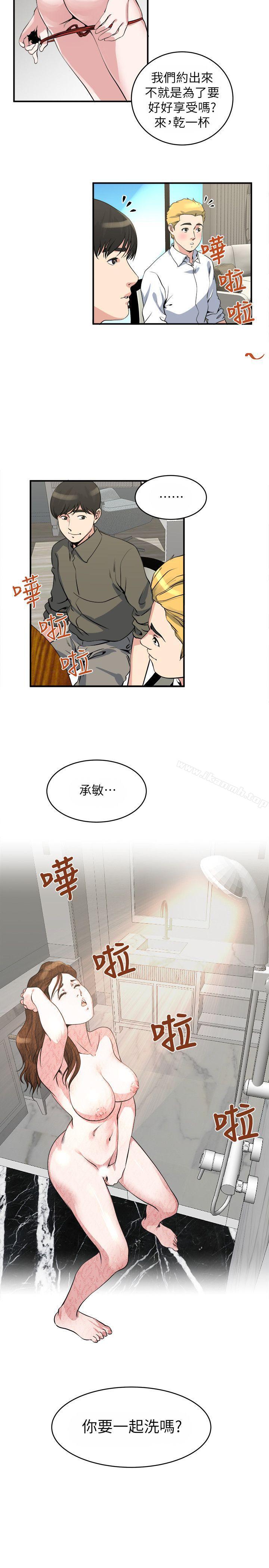 第18話-你要一起洗嗎? - 第15.jpg页