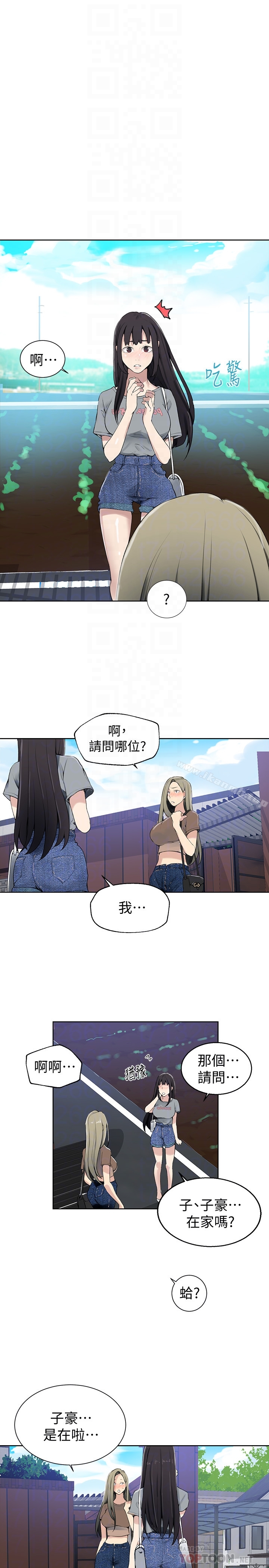 第25話-薇亞姊的實戰講義 - 第23.jpg页