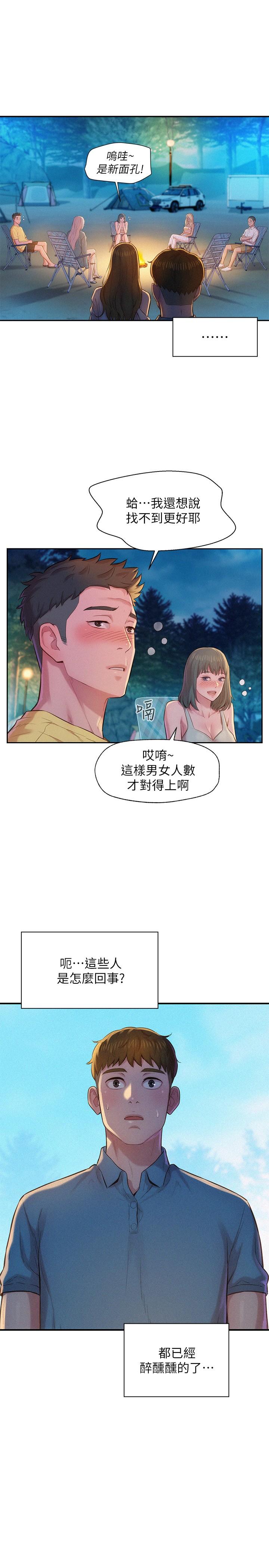 第2話-你就這點能耐嗎 - 第13.jpg页