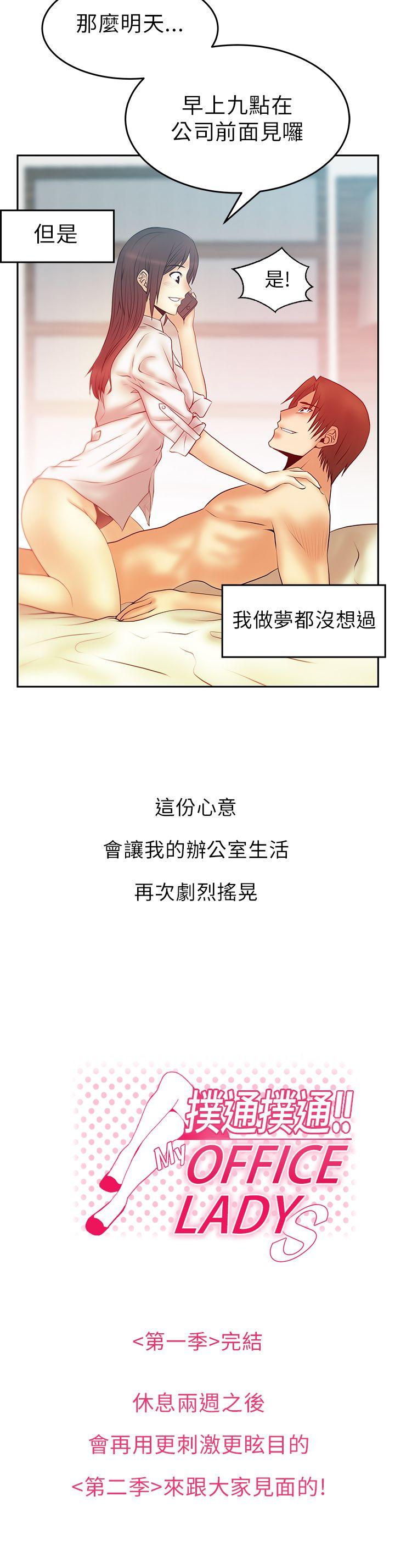 第1季最終話