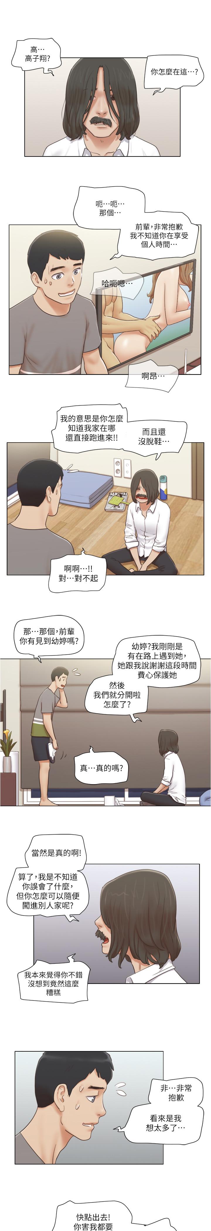 第14話-房內傳出的微弱呻吟 - 第15.jpg页