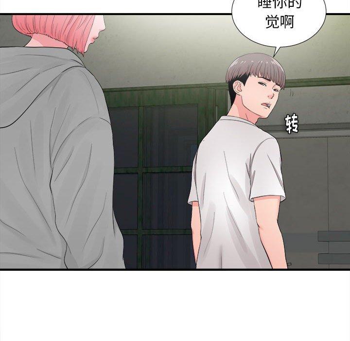 第 28 话 - 第76.jpg页