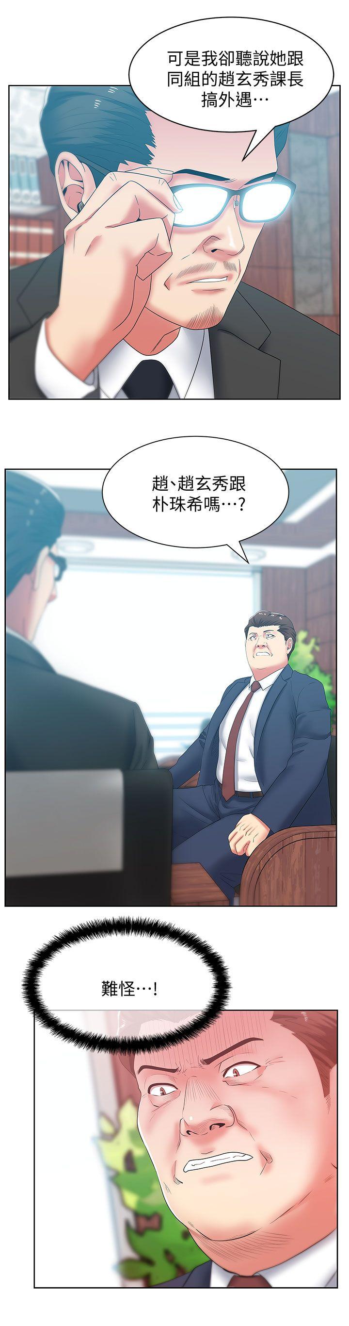 第40话-代表提出的诱人提议 - 第23.jpg页