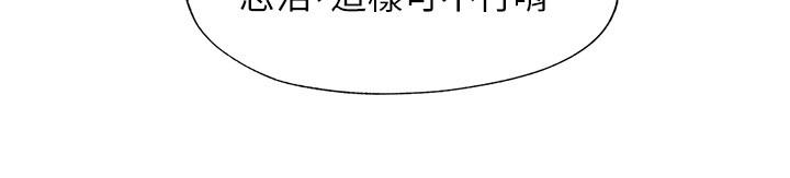 第59话-志浩，再頂深一點 - 第15.jpg页
