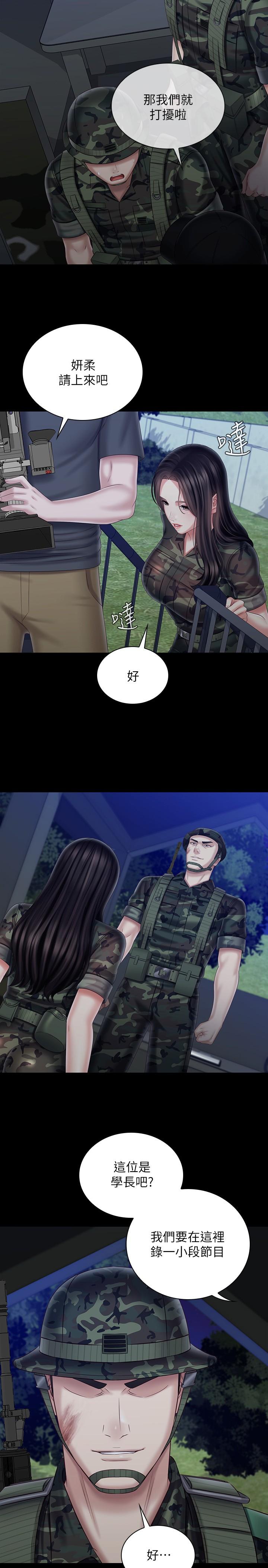 第97话-越线的当下你就死定了 - 第21.jpg页