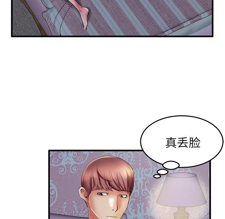 第8话 - 第43.jpg页