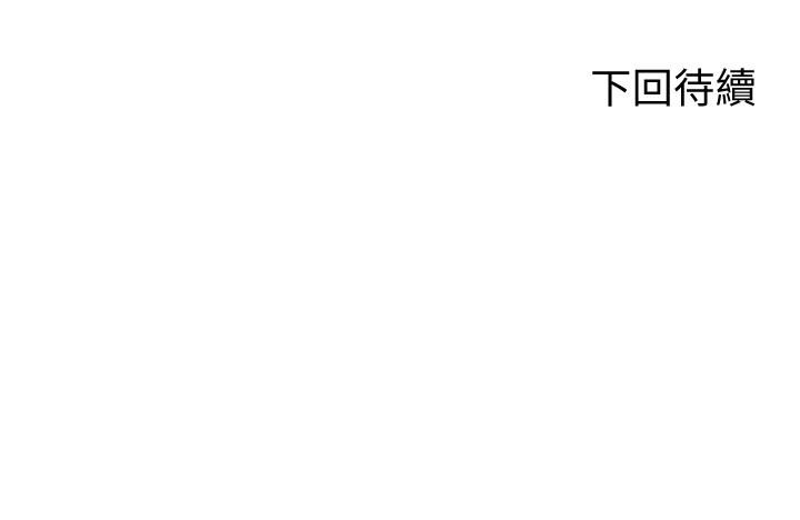 第6話-用盡全力頂姐姐 - 第46.jpg页
