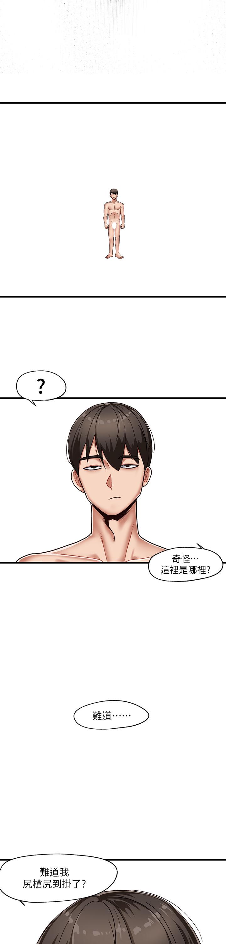 第1話-我穿越到異世界了？ - 第15.jpg页