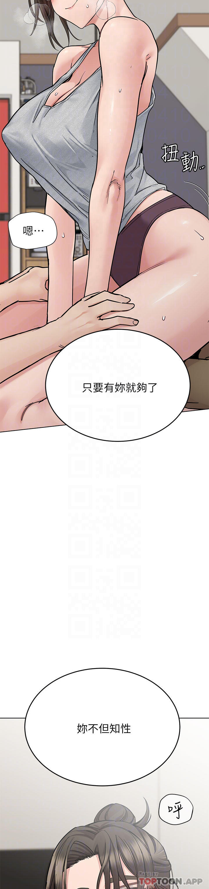 第86话-要不要跟姐姐一起玩 - 第14.jpg页