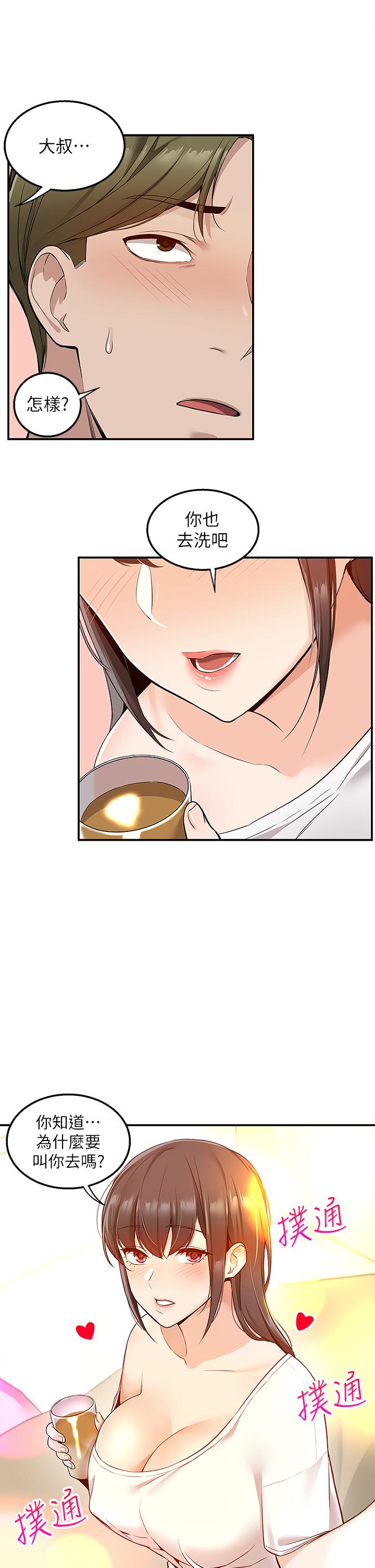 第5話-快射，我等你 - 第48.jpg页