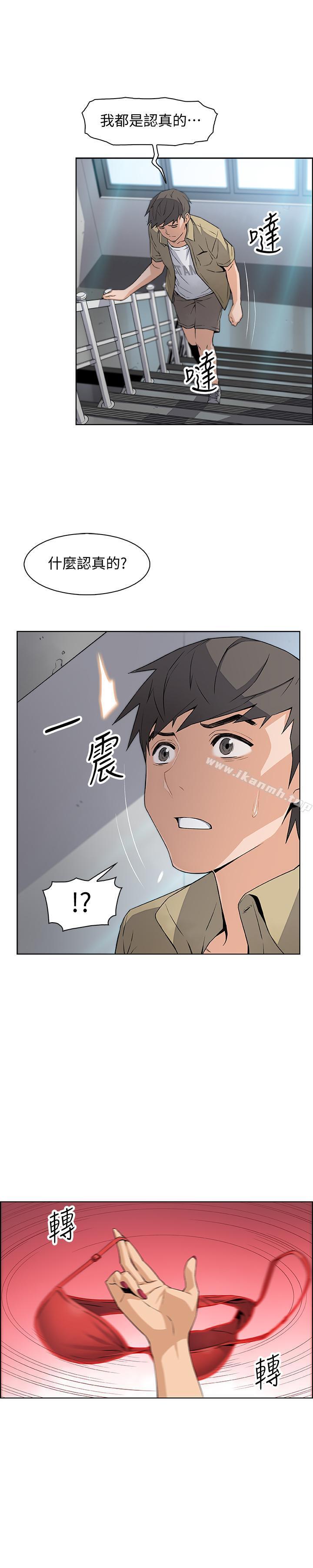 第3話-白天唸書，晚上打炮 - 第23.jpg页