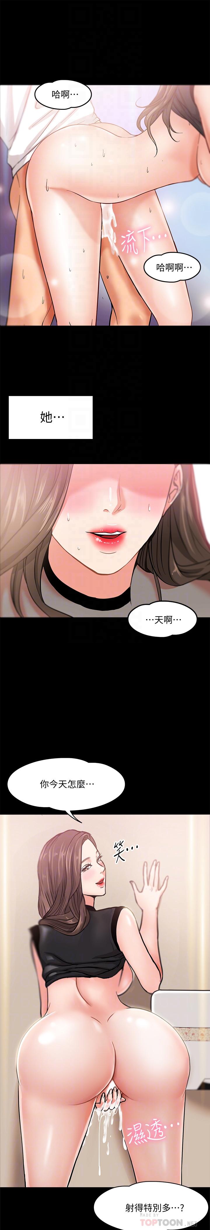 第2話-白天純潔，晚上淫蕩 - 第10.jpg页