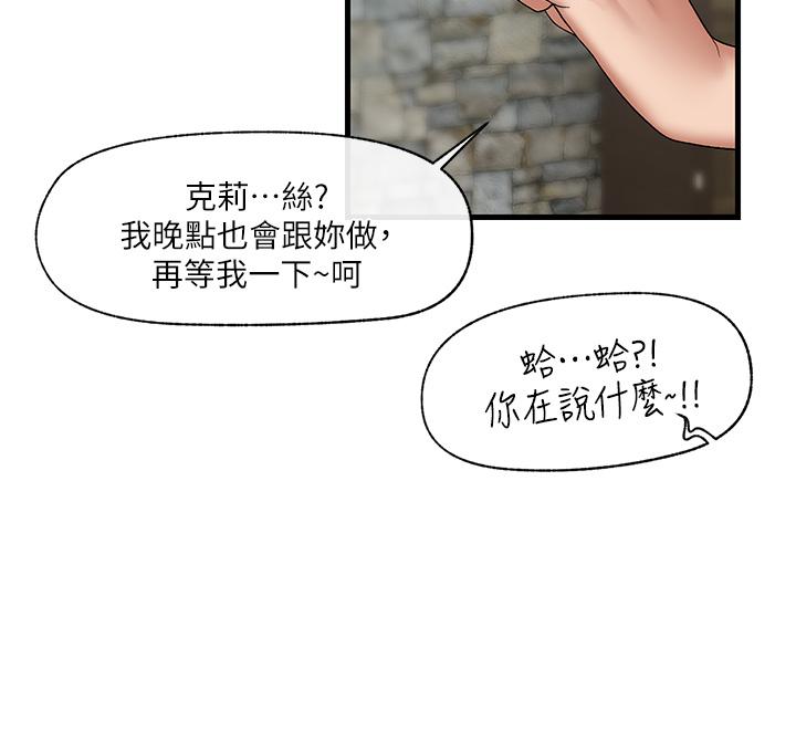 第35話-請主人用肉棒教訓我 - 第34.jpg页