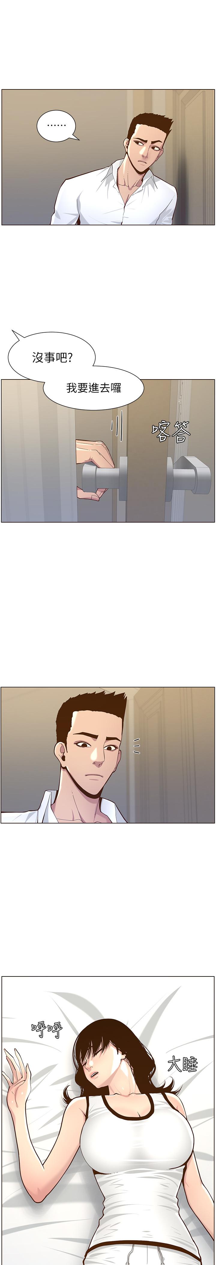 第75话-连睡着的呼吸声也非比寻常 - 第23.jpg页