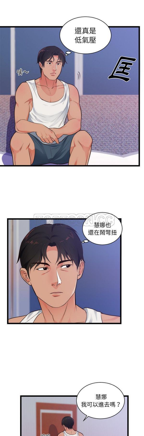 第 34 话 - 第8.jpg页