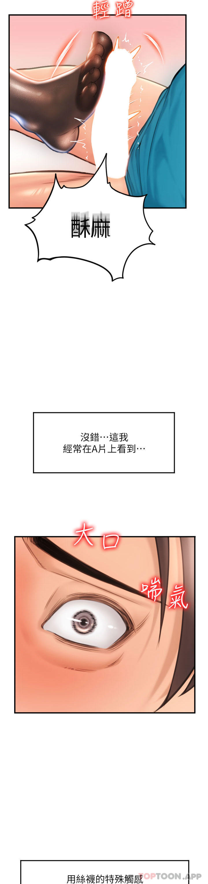 第6话-被射得一团糟的正妹店员 - 第3.jpg页