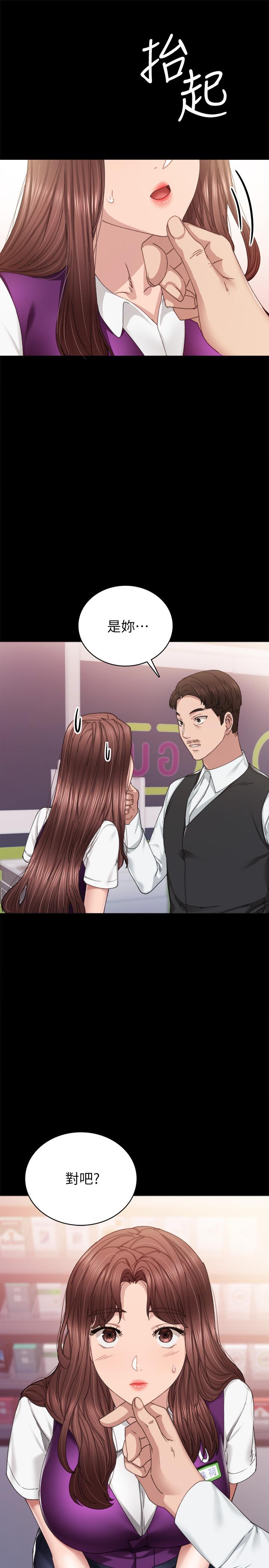 第87話-珠荷終於登場 - 第33.jpg页