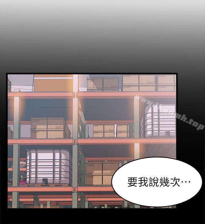 第28話-律師，滋味如何? - 第4.jpg页