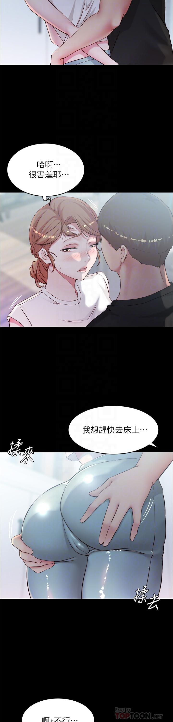 第37話-開始跟張惠樺同居 - 第6.jpg页