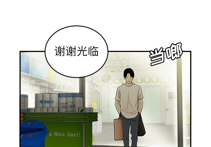 第 29 话 - 第3.jpg页