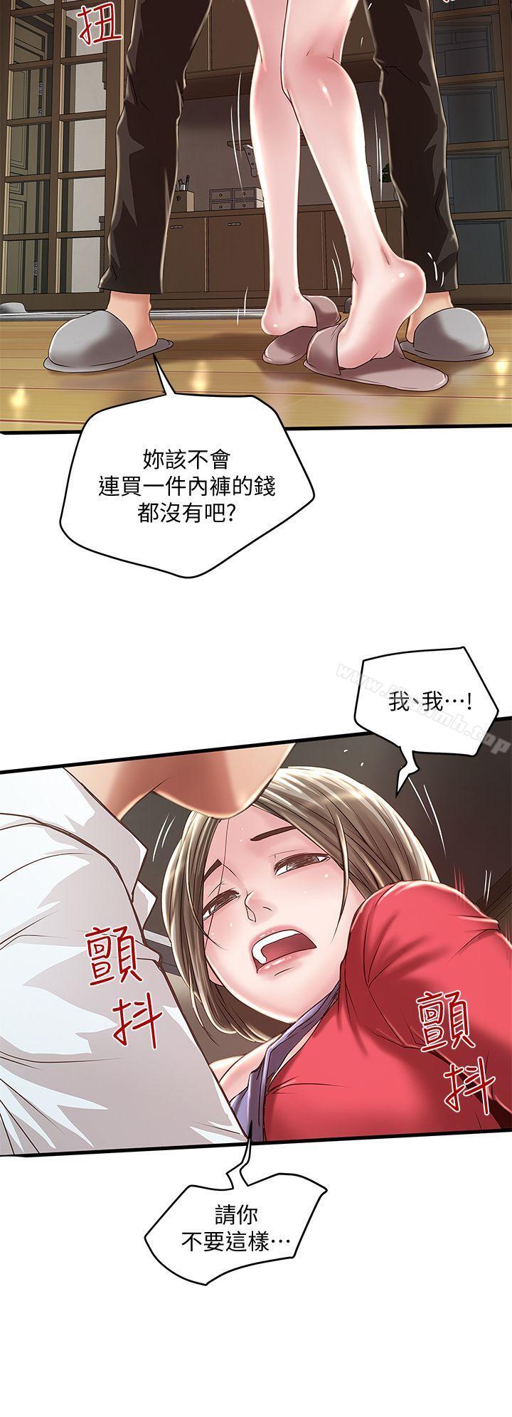 第9话-独处时就坦白一点吧! - 第8.jpg页