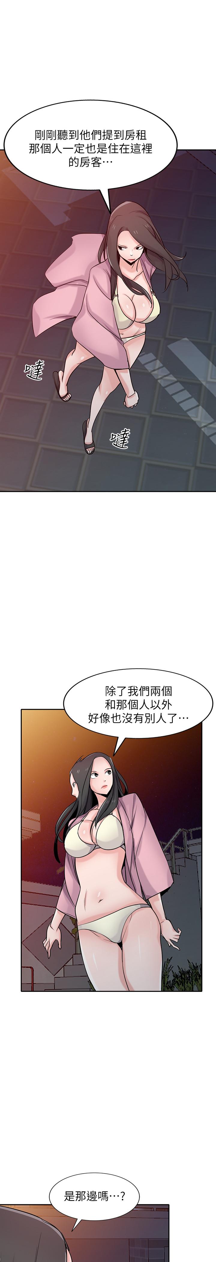 第67話-阿姨的成熟滋味 - 第1.jpg页