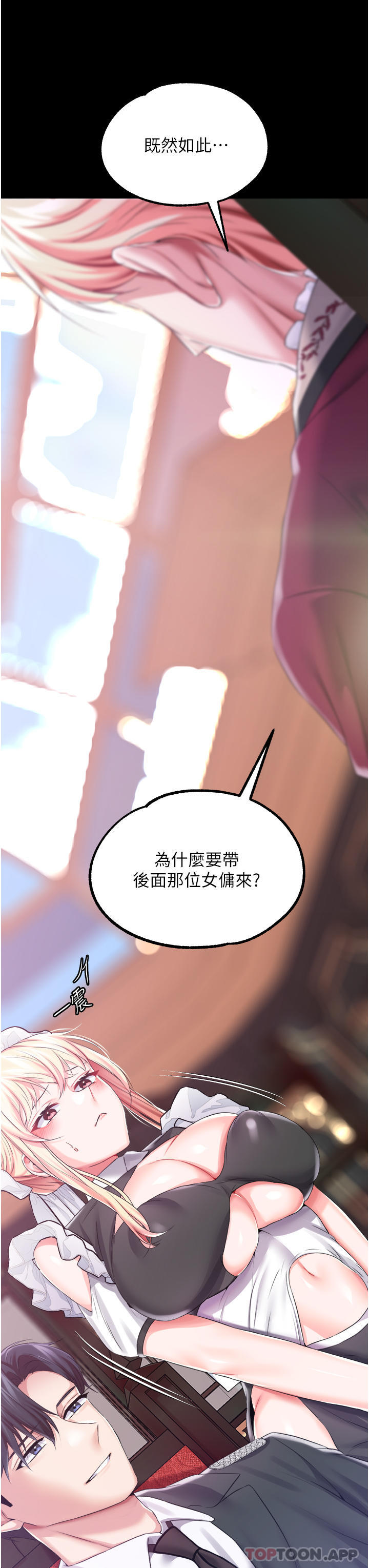 第28话-在众目睽睽下高潮 - 第40.jpg页
