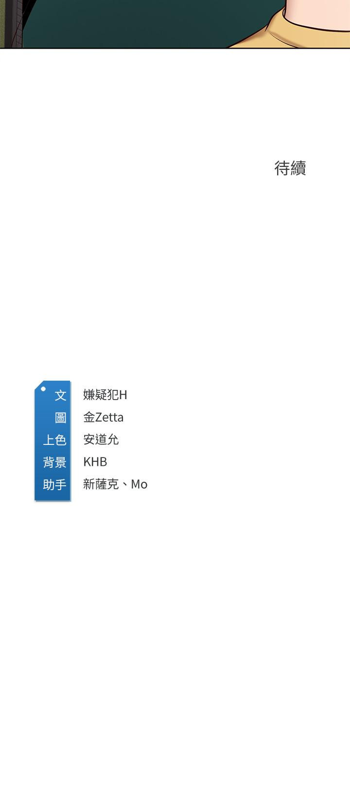 第73話-阿姨專屬的色色按摩 - 第37.jpg页