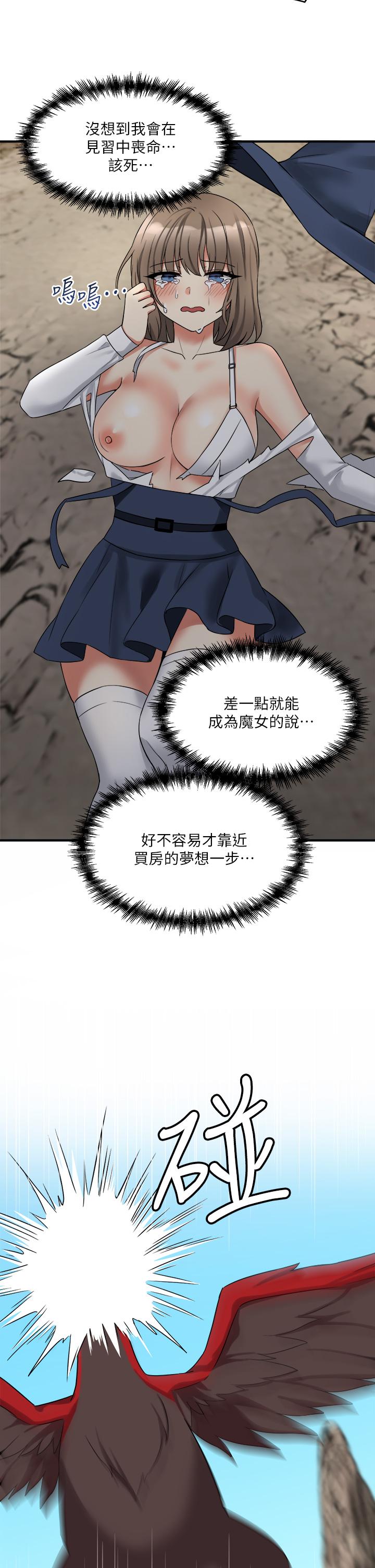 第17話-魔女有喜歡的人嗎 - 第2.jpg页