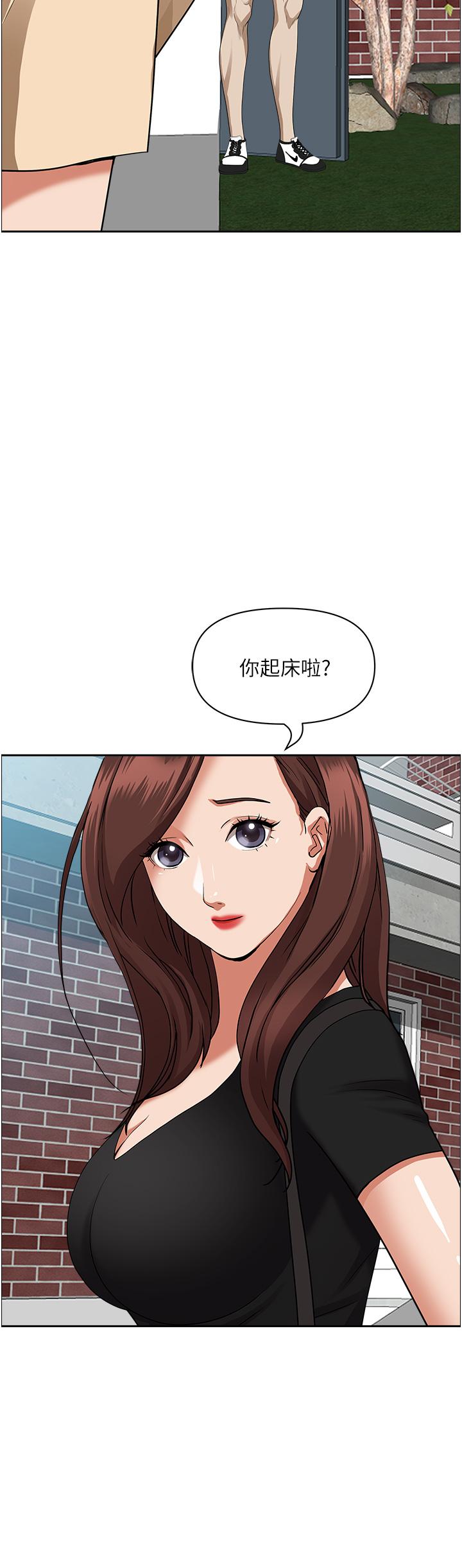 第44話-阿姨請你吃好吃的 - 第29.jpg页