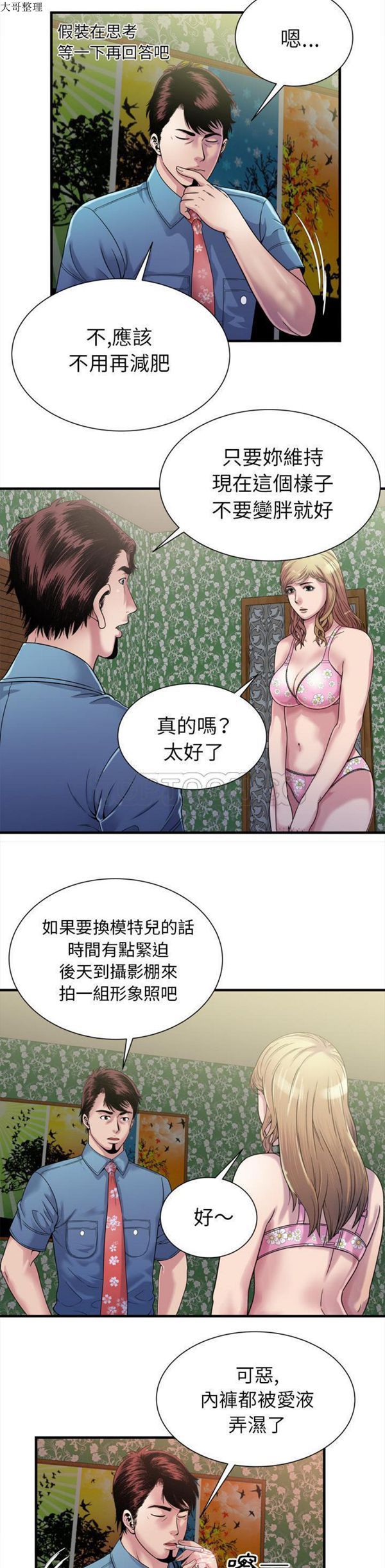 第 46 话 - 第10.jpg页