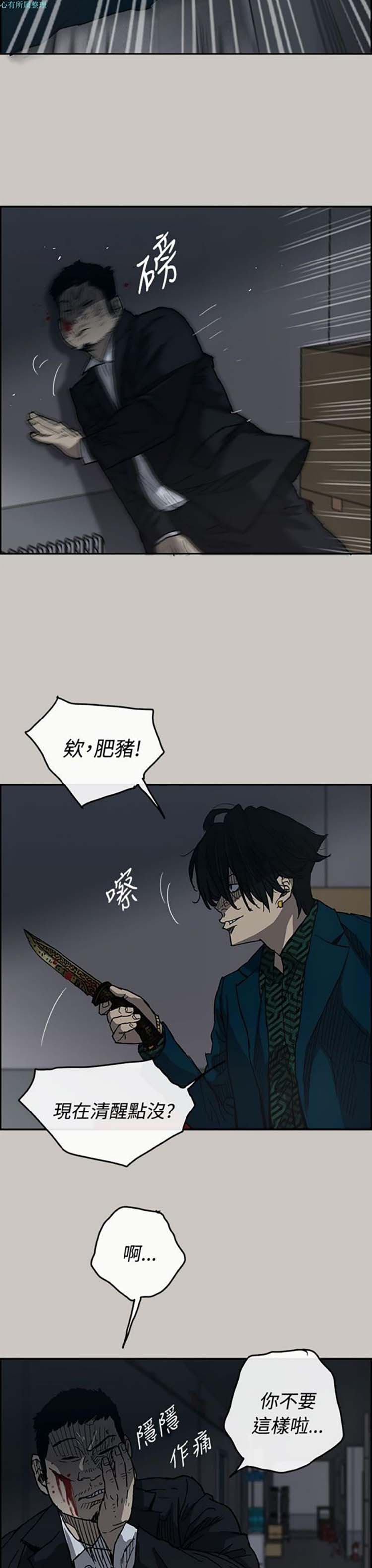 第 19 话 - 第17.jpg页