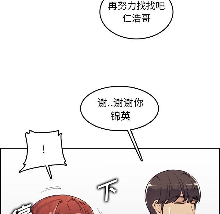 第 37 话 - 第116.jpg页
