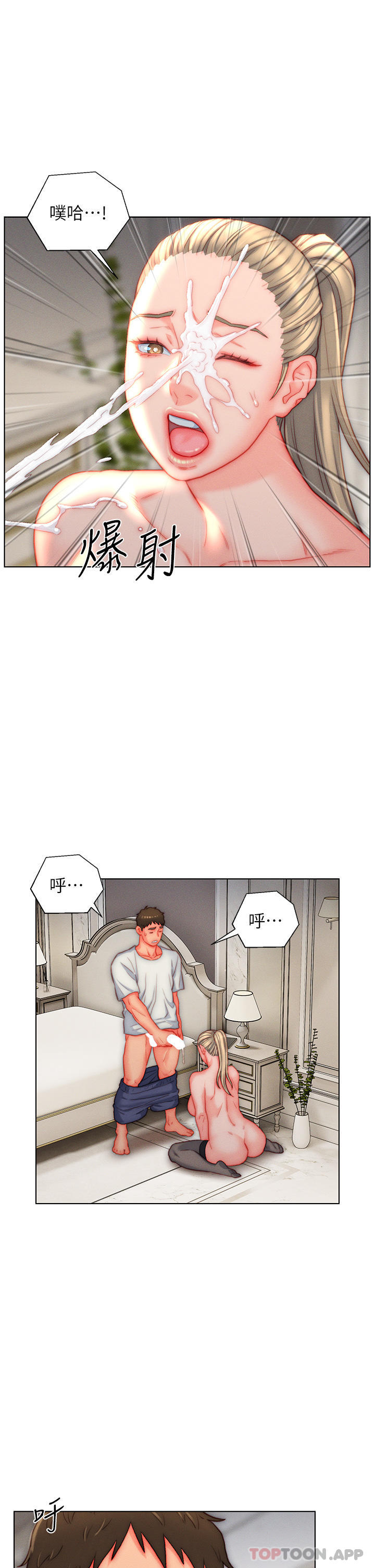 第37话-饥渴的洞洞 - 第17.jpg页