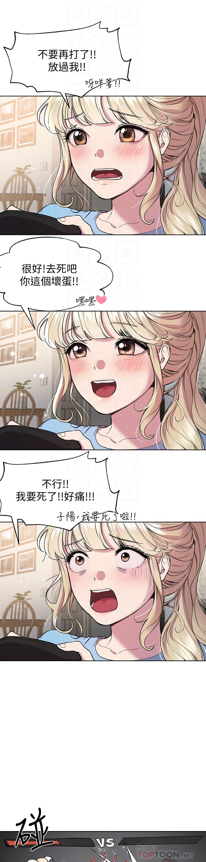 第13話-少廢話，脫掉就對了 - 第8.jpg页