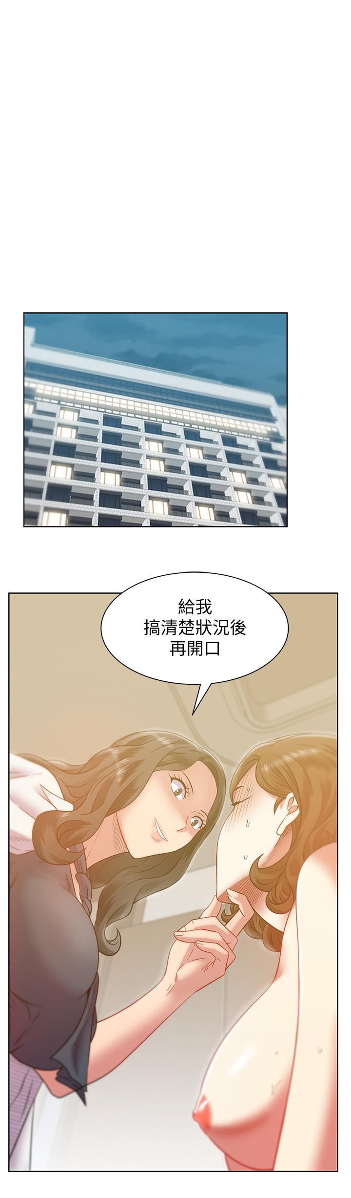 第89话-迎接新生活 - 第7.jpg页