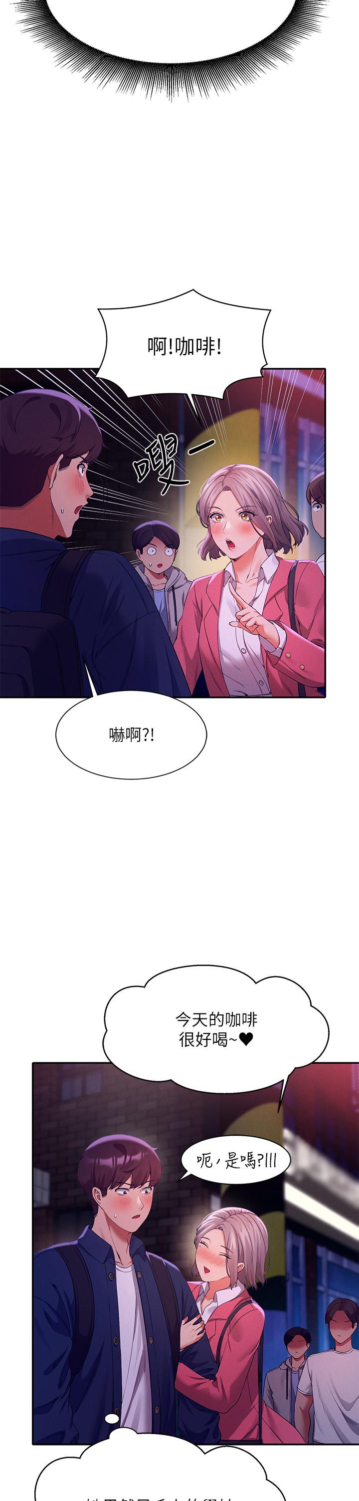 第38話-高潮不斷的刺激野戰 - 第36.jpg页
