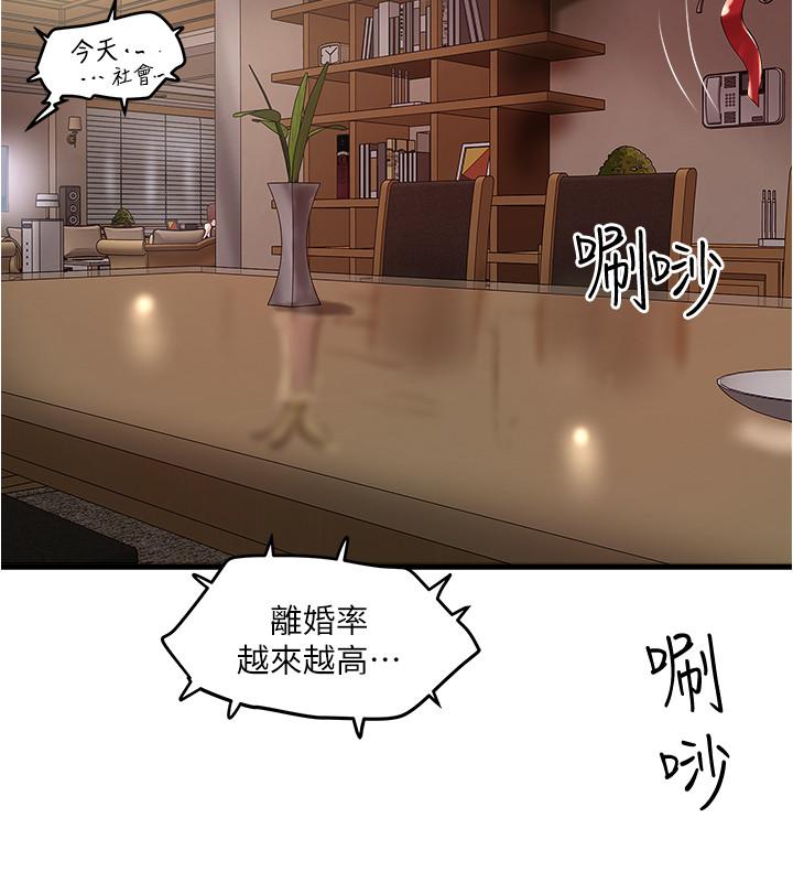 第64话-专属两人的秘密讯号 - 第13.jpg页