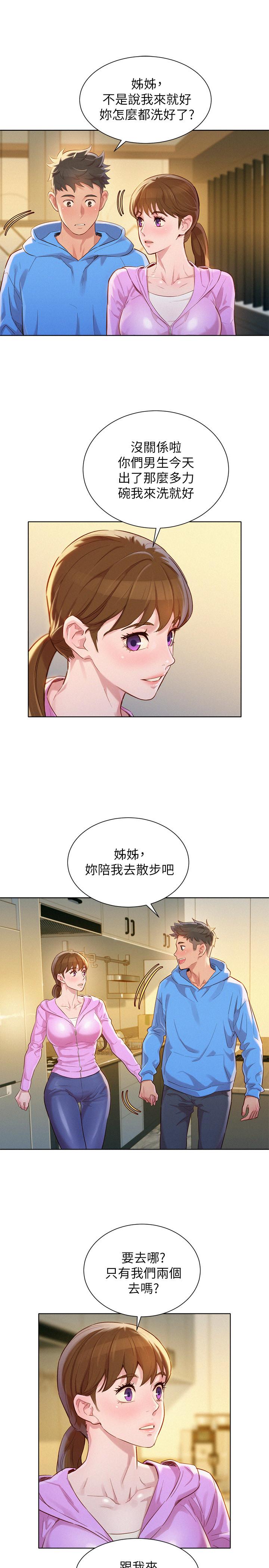 第99话-想跟姐姐打野戰 - 第24.jpg页