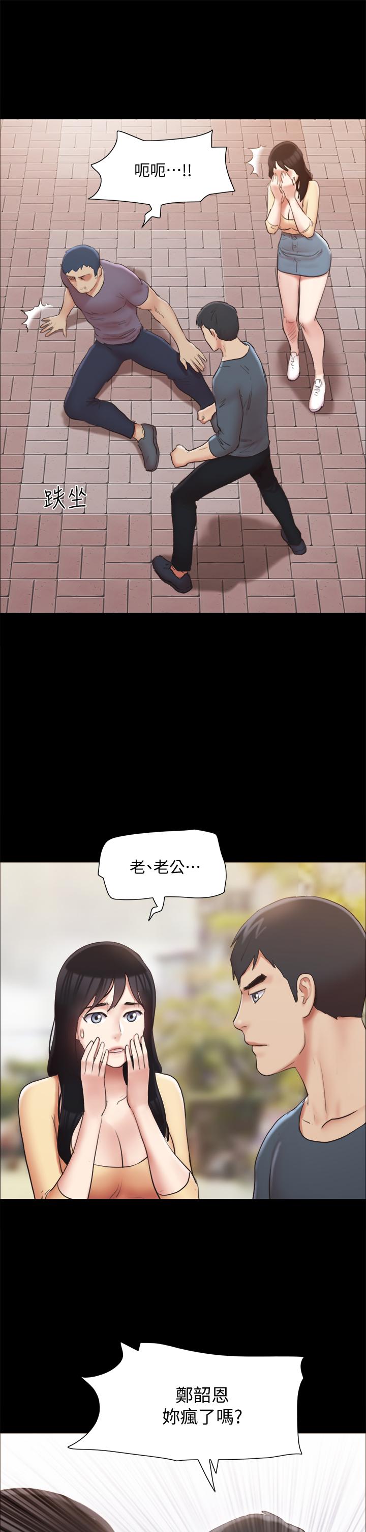 第132話-到此為止吧 - 第13.jpg页