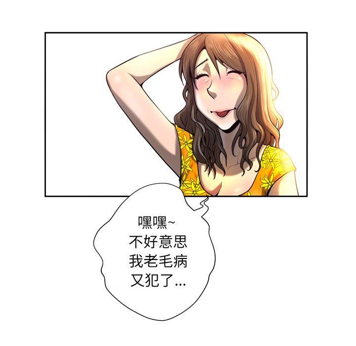 第4话 - 第47.jpg页