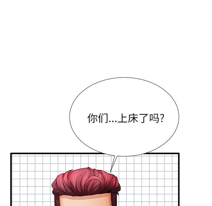 第30话 - 第88.jpg页