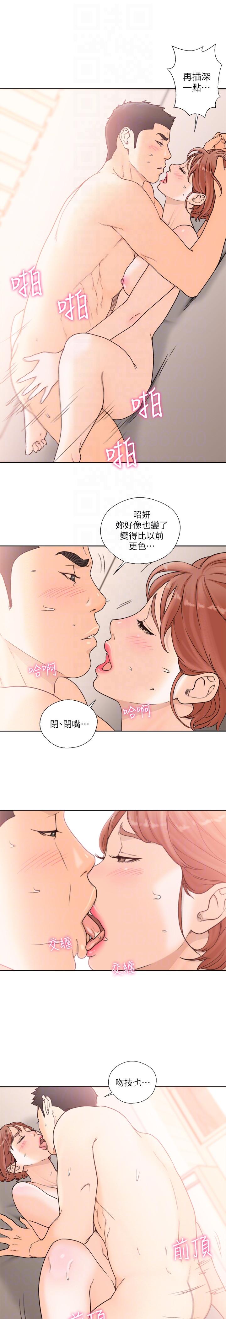 第99話-用身體和好 - 第21.jpg页