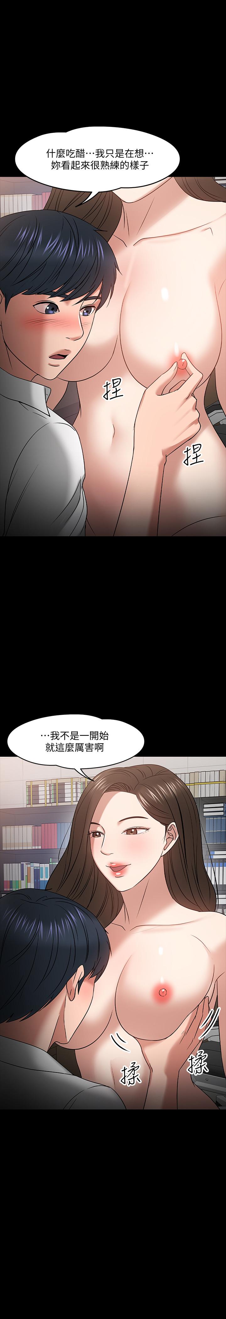第22話-有故事的女大生最對味 - 第32.jpg页