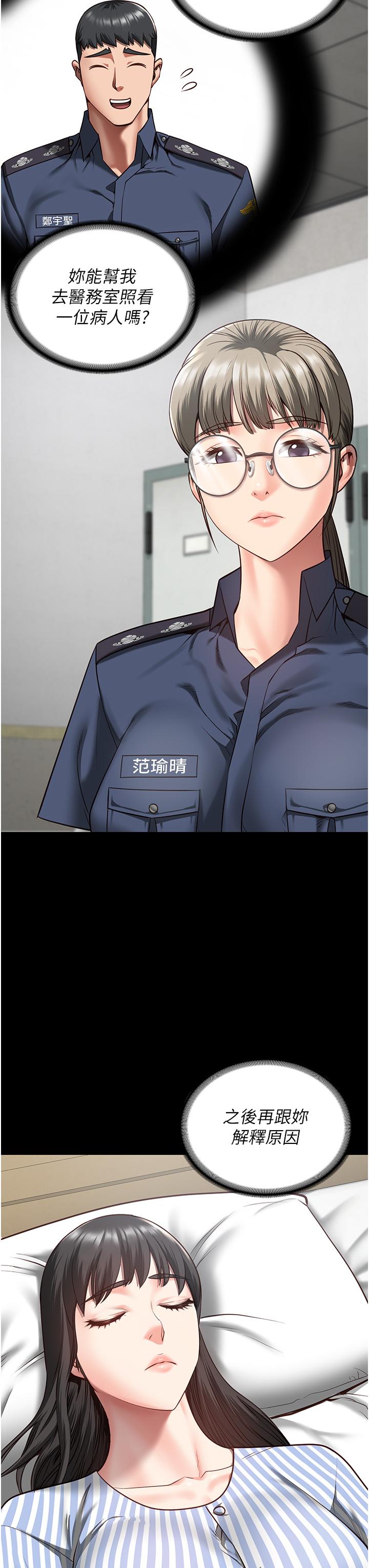 第12话-越嚼越鲜甜的鲍鱼 - 第7.jpg页